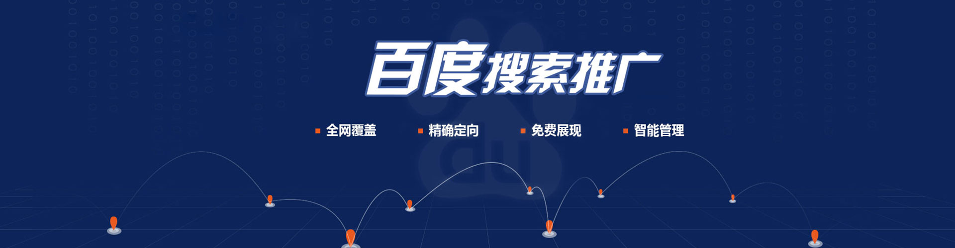 廊坊信息流代运营